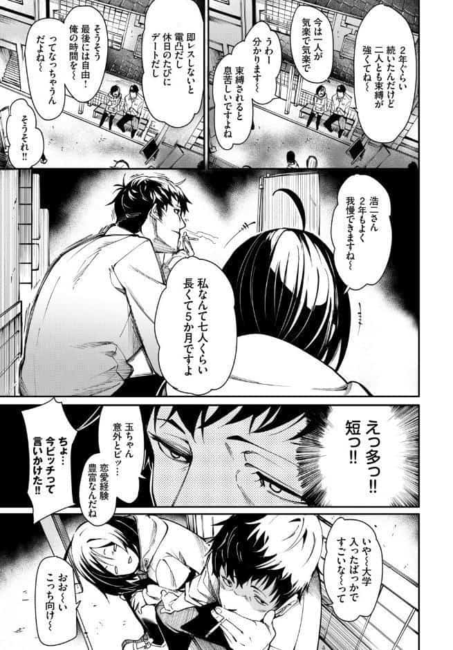 フェチズム VOL.41〜ふたりだけの二次会編〜 hitomiエロ漫画raw(同人誌)無料サンプル画像005