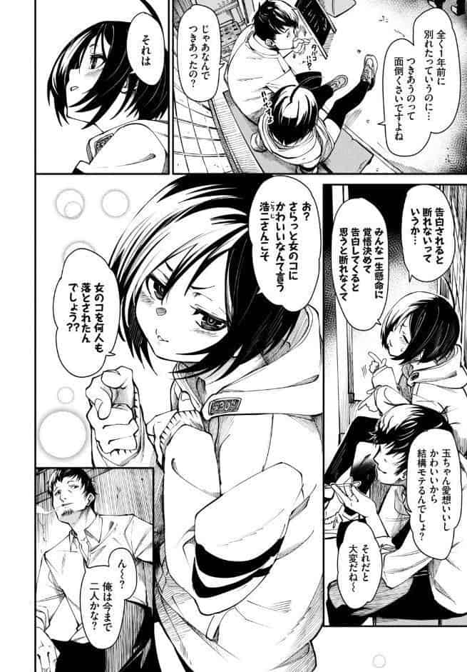 フェチズム VOL.41〜ふたりだけの二次会編〜 hitomiエロ漫画raw(同人誌)無料サンプル画像004