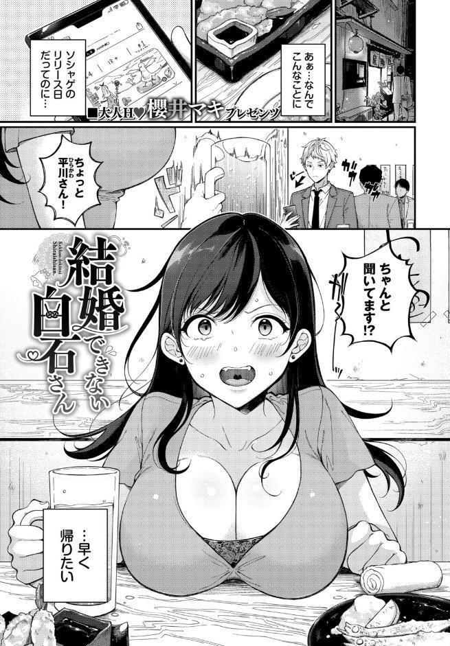 フェチズム VOL.41〜ふたりだけの二次会編〜 hitomiエロ漫画raw(同人誌)無料サンプル画像007