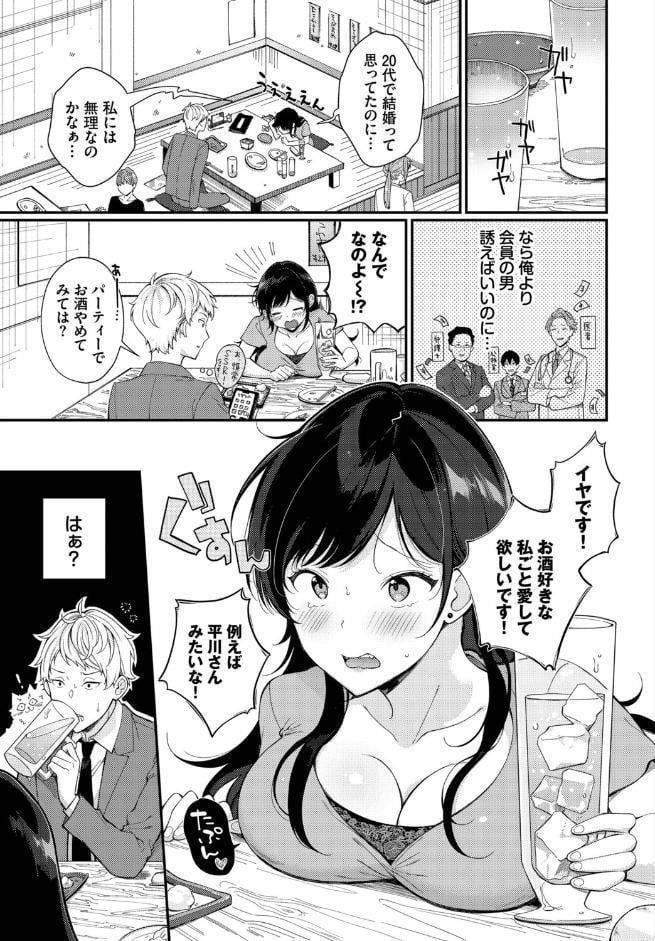 フェチズム VOL.41〜ふたりだけの二次会編〜 hitomiエロ漫画raw(同人誌)無料サンプル画像009
