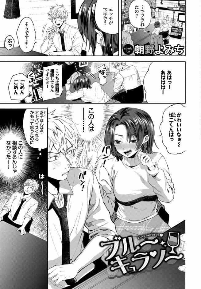 フェチズム VOL.41〜ふたりだけの二次会編〜 hitomiエロ漫画raw(同人誌)無料サンプル画像011