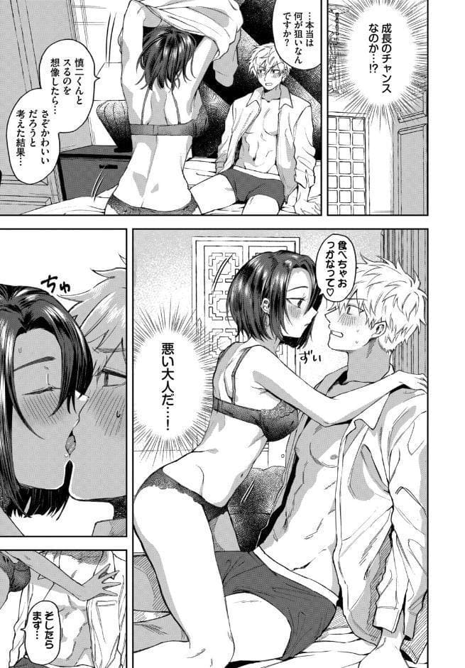 フェチズム VOL.41〜ふたりだけの二次会編〜 hitomiエロ漫画raw(同人誌)無料サンプル画像013
