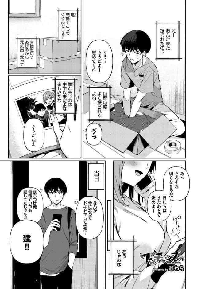 フェチズム VOL.41〜ふたりだけの二次会編〜 hitomiエロ漫画raw(同人誌)無料サンプル画像015