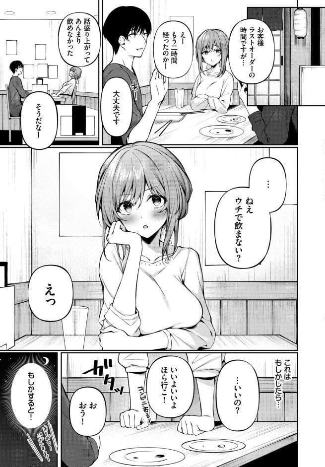 フェチズム VOL.41〜ふたりだけの二次会編〜 hitomiエロ漫画raw(同人誌)無料サンプル画像017
