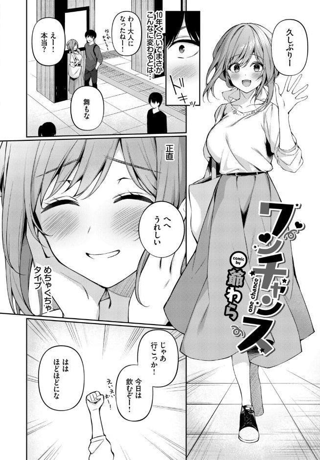 フェチズム VOL.41〜ふたりだけの二次会編〜 hitomiエロ漫画raw(同人誌)無料サンプル画像016