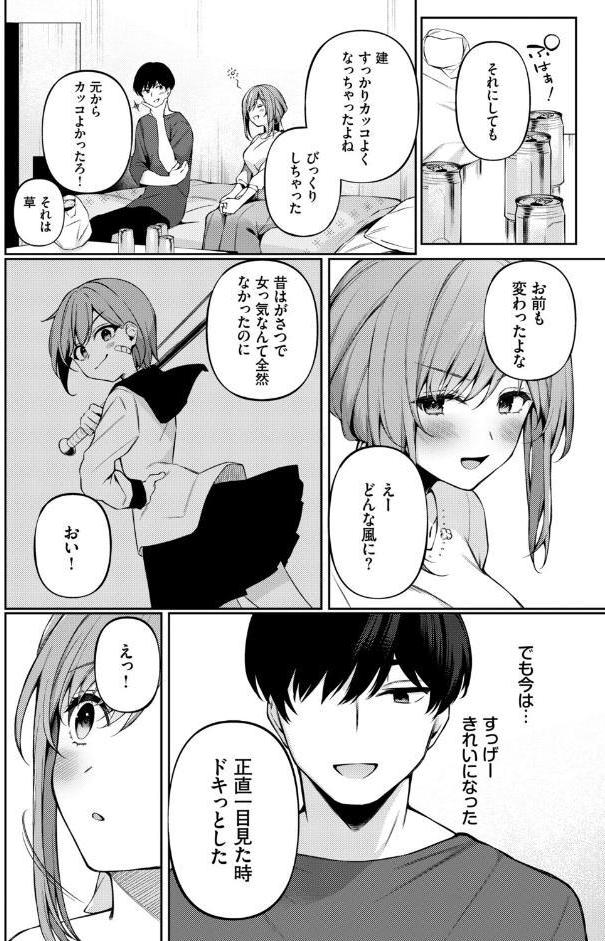 フェチズム VOL.41〜ふたりだけの二次会編〜 hitomiエロ漫画raw(同人誌)無料サンプル画像018