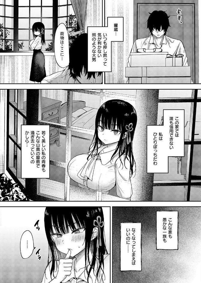 按摩師 hitomiエロ漫画raw(同人誌)無料サンプル画像004