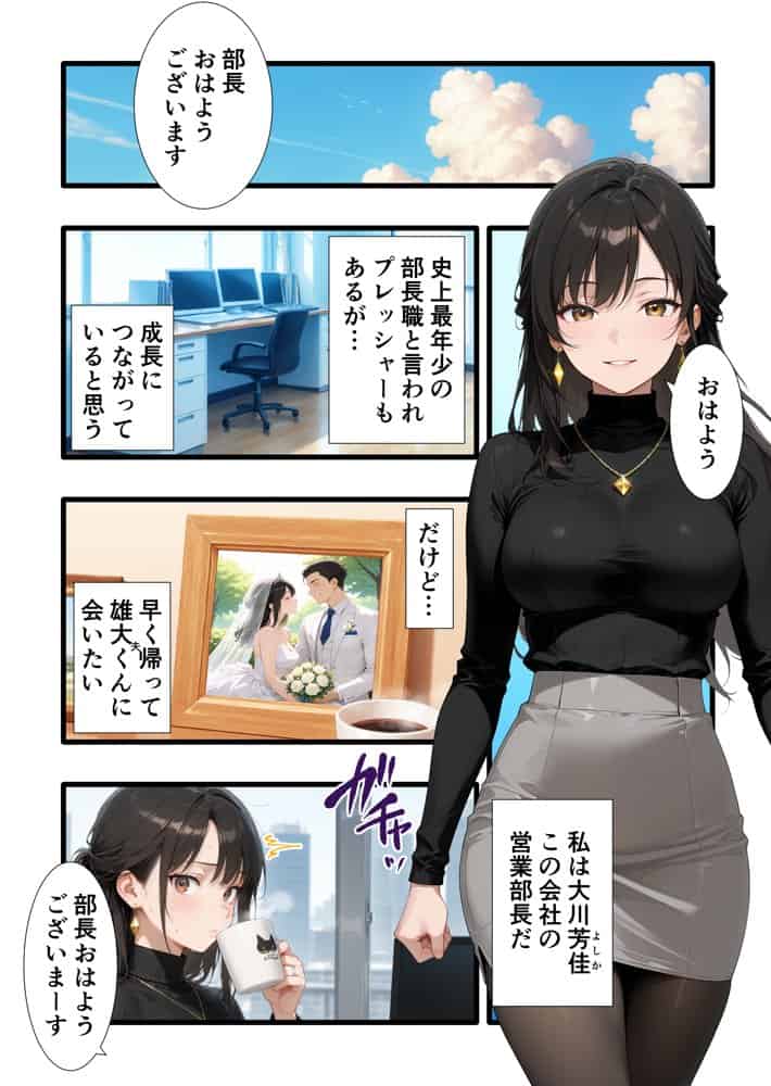 【完堕ち編】パワハラ人妻上司 復讐NTR調教 〜弱みを握られて言いなりに〜 hitomiエロ漫画raw(同人誌)無料サンプル画像001