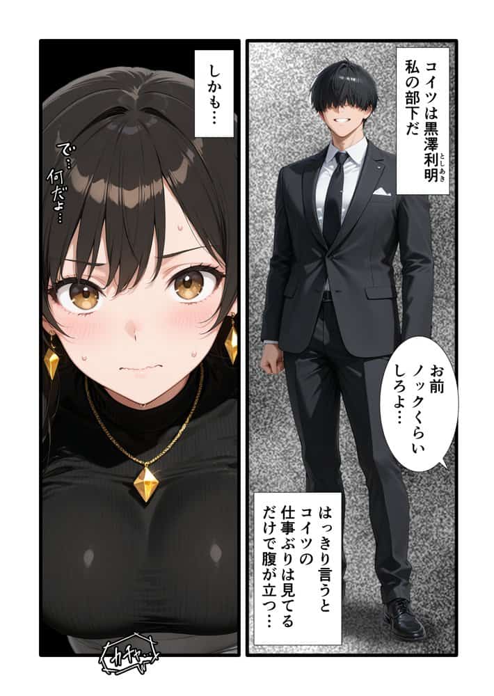 【完堕ち編】パワハラ人妻上司 復讐NTR調教 〜弱みを握られて言いなりに〜 hitomiエロ漫画raw(同人誌)無料サンプル画像002