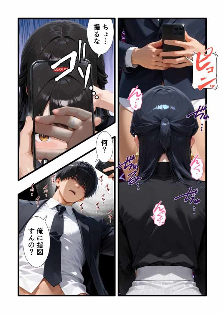 【完堕ち編】パワハラ人妻上司 復讐NTR調教 〜弱みを握られて言いなりに〜 hitomiエロ漫画raw(同人誌)無料サンプル画像012