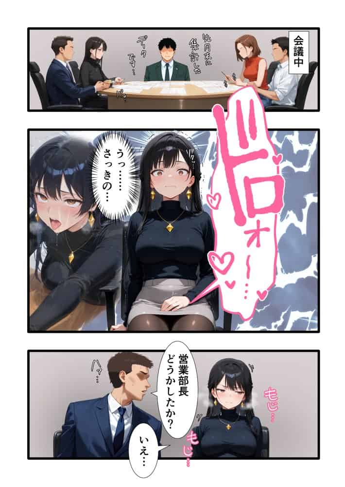 【完堕ち編】パワハラ人妻上司 復讐NTR調教 〜弱みを握られて言いなりに〜 hitomiエロ漫画raw(同人誌)無料サンプル画像014