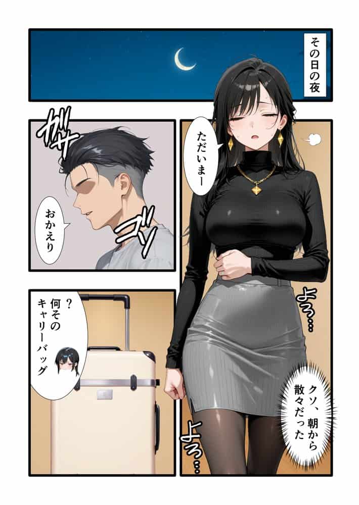 【完堕ち編】パワハラ人妻上司 復讐NTR調教 〜弱みを握られて言いなりに〜 hitomiエロ漫画raw(同人誌)無料サンプル画像015