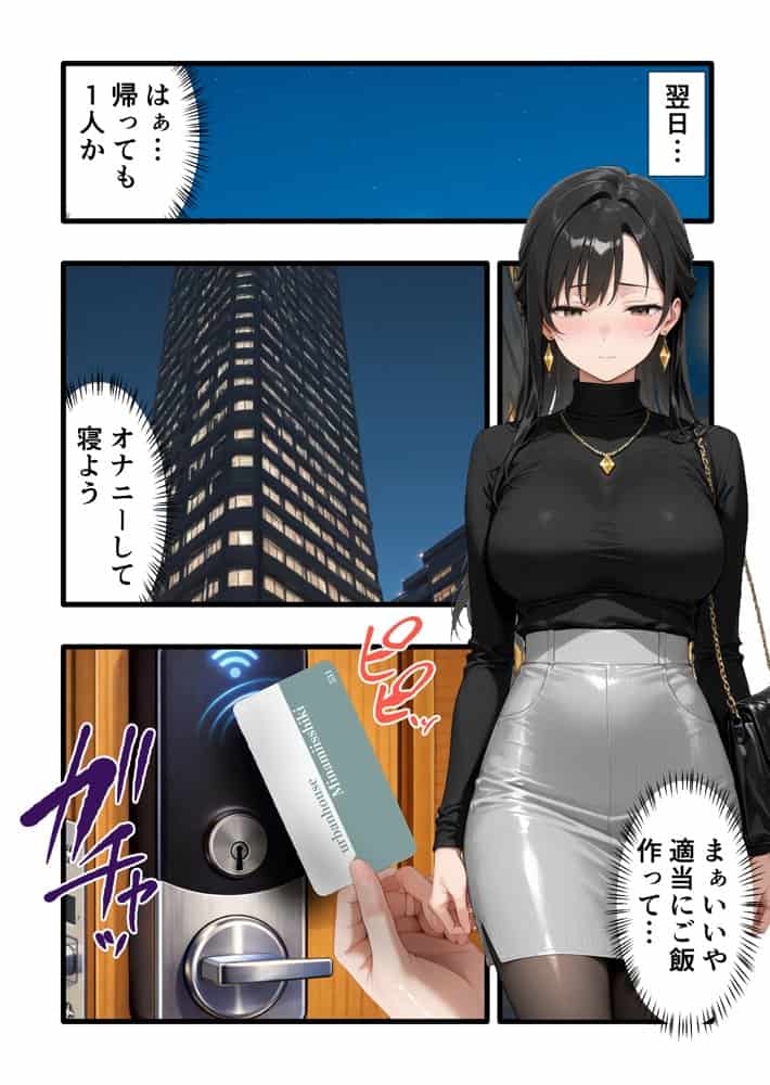 【完堕ち編】パワハラ人妻上司 復讐NTR調教 〜弱みを握られて言いなりに〜 hitomiエロ漫画raw(同人誌)無料サンプル画像022