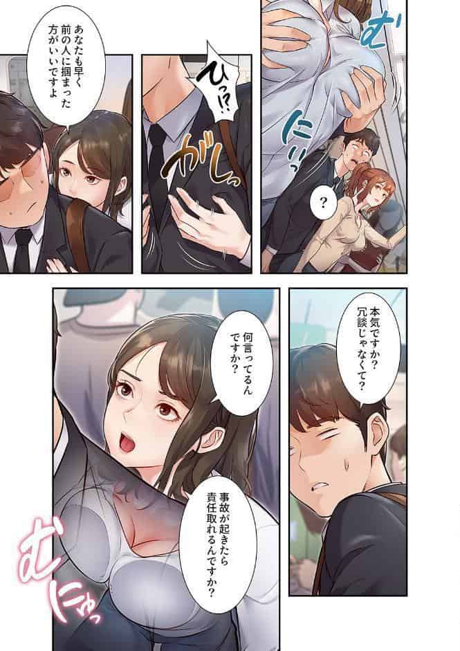 もしも、一般常識がエッチな妄想みたいになっていたら【デジタル特装版】【FANZA特装版】【FANZA限定特典イラスト付き】1