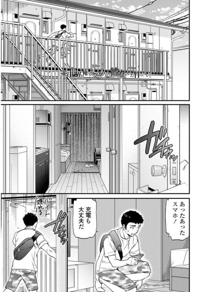 キミのまんなか【デジタル特装版】 hitomiエロ漫画raw(同人誌)無料サンプル画像008
