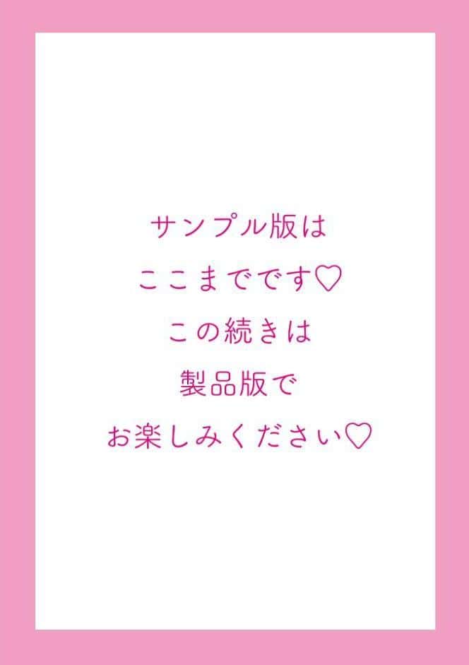 キミのまんなか【デジタル特装版】 hitomiエロ漫画raw(同人誌)無料サンプル画像016