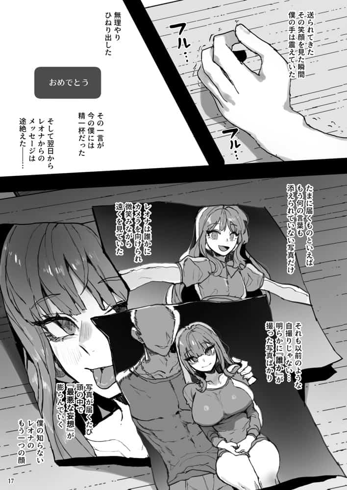 IDOLY DREAM hitomiエロ漫画raw(同人誌)無料サンプル画像017
