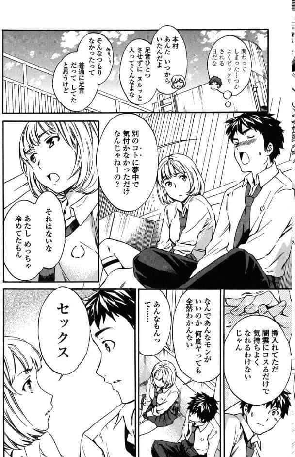 Yummy! hitomiエロ漫画raw(同人誌)無料サンプル画像007