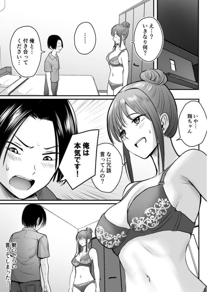 昔から憧れの親友のお母さんがヤらせてくれた(4)【18禁】 hitomiエロ漫画raw(同人誌)無料サンプル画像002