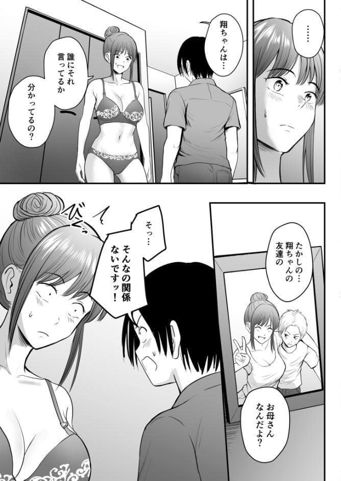 昔から憧れの親友のお母さんがヤらせてくれた(4)【18禁】 hitomiエロ漫画raw(同人誌)無料サンプル画像004