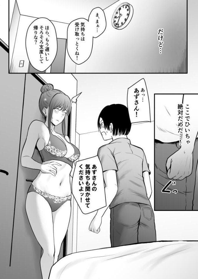 昔から憧れの親友のお母さんがヤらせてくれた(4)【18禁】 hitomiエロ漫画raw(同人誌)無料サンプル画像003