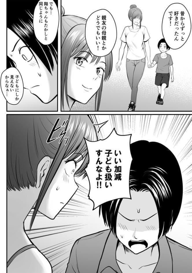 昔から憧れの親友のお母さんがヤらせてくれた(4)【18禁】 hitomiエロ漫画raw(同人誌)無料サンプル画像005