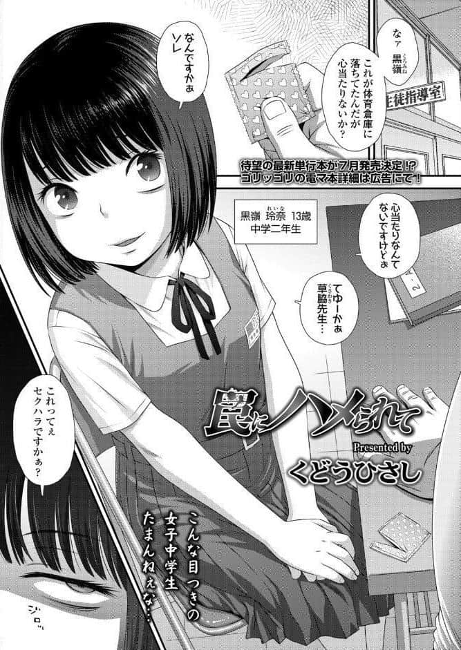 COMIC LO 2026年6月号【FANZA限定壁紙付き】