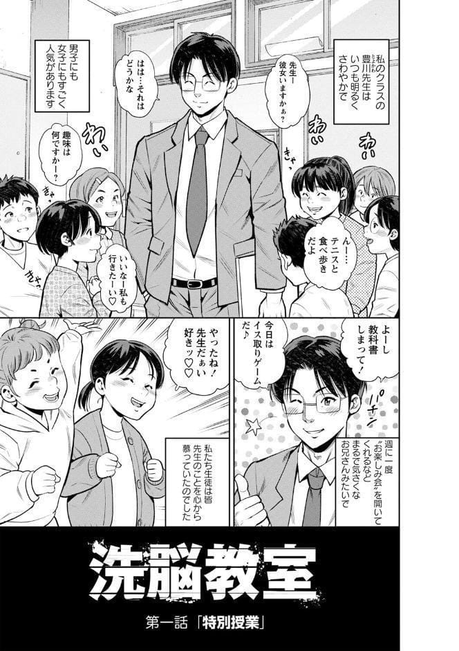 堕としごろ【通常版】 hitomiエロ漫画raw(同人誌)無料サンプル画像003
