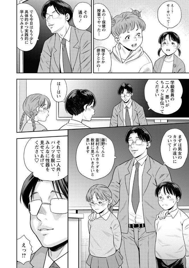 堕としごろ【通常版】 hitomiエロ漫画raw(同人誌)無料サンプル画像006
