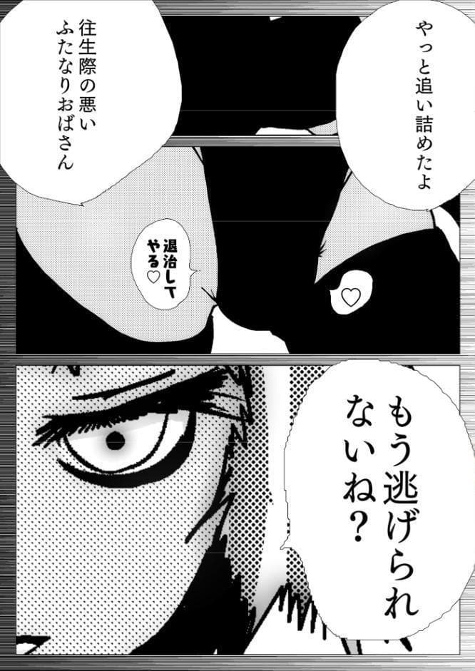 母さんが、負けた。〜凄腕退魔師の母さんが、ふたなり軍団に負けて惨めな雌に落とされる〜 hitomiエロ漫画raw(同人誌)無料サンプル画像003