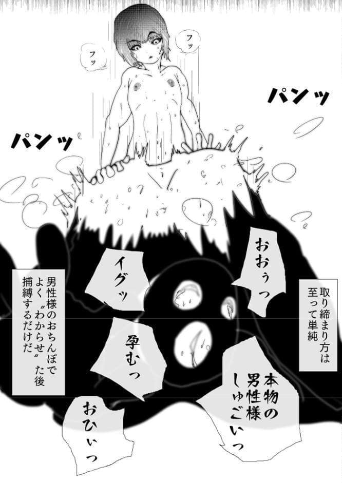 母さんが、負けた。〜凄腕退魔師の母さんが、ふたなり軍団に負けて惨めな雌に落とされる〜 hitomiエロ漫画raw(同人誌)無料サンプル画像005