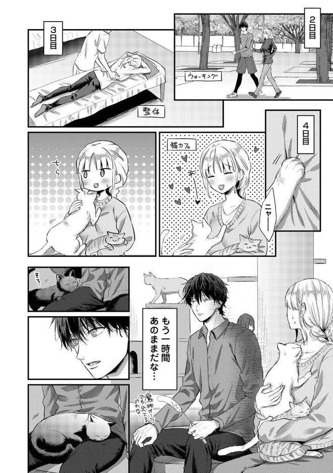 世話焼き淫魔に満たされたい〜とろけるセックス三食付き〜 第3集【合本版】 hitomiエロ漫画raw(同人誌)無料サンプル画像014