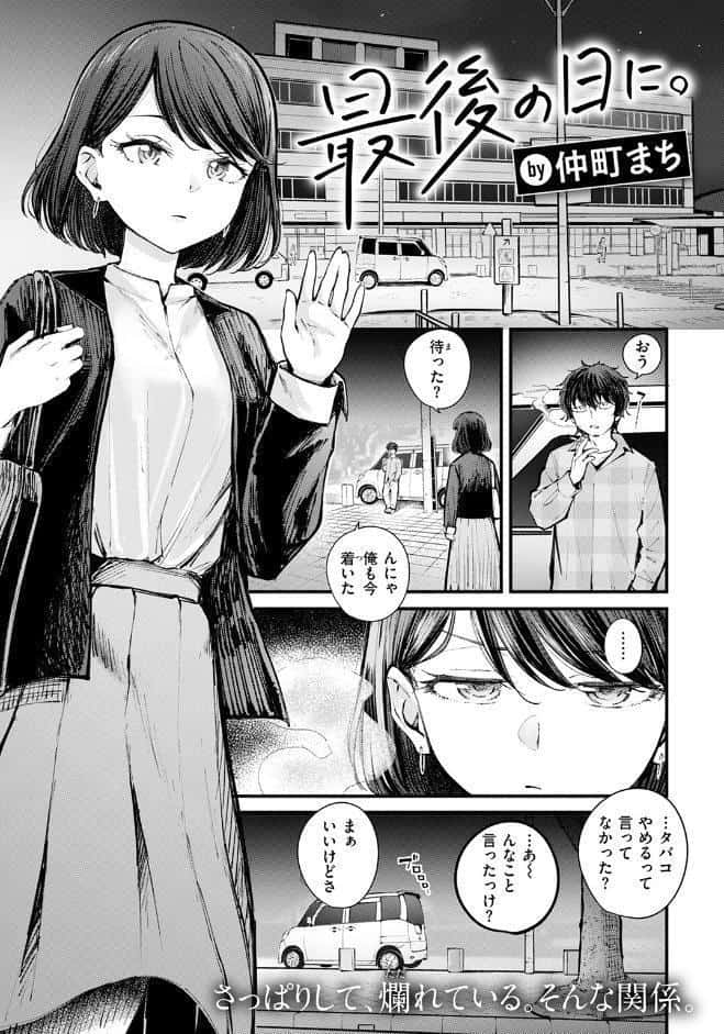 最後の日に。 hitomiエロ漫画raw(同人誌)無料サンプル画像003