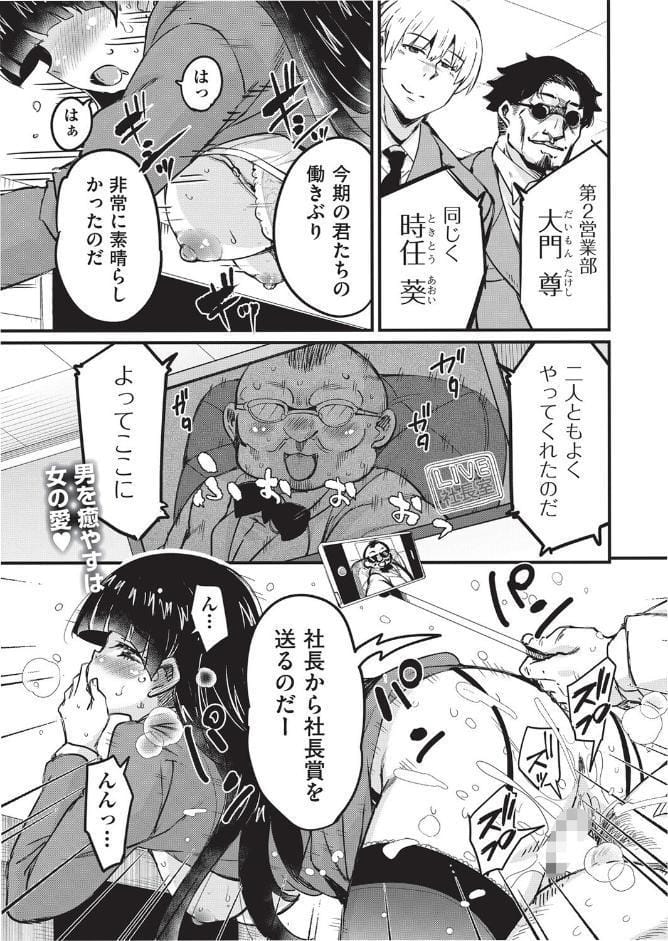 はげませっ!エッチアガール・極 4話 hitomiエロ漫画raw(同人誌)無料サンプル画像001