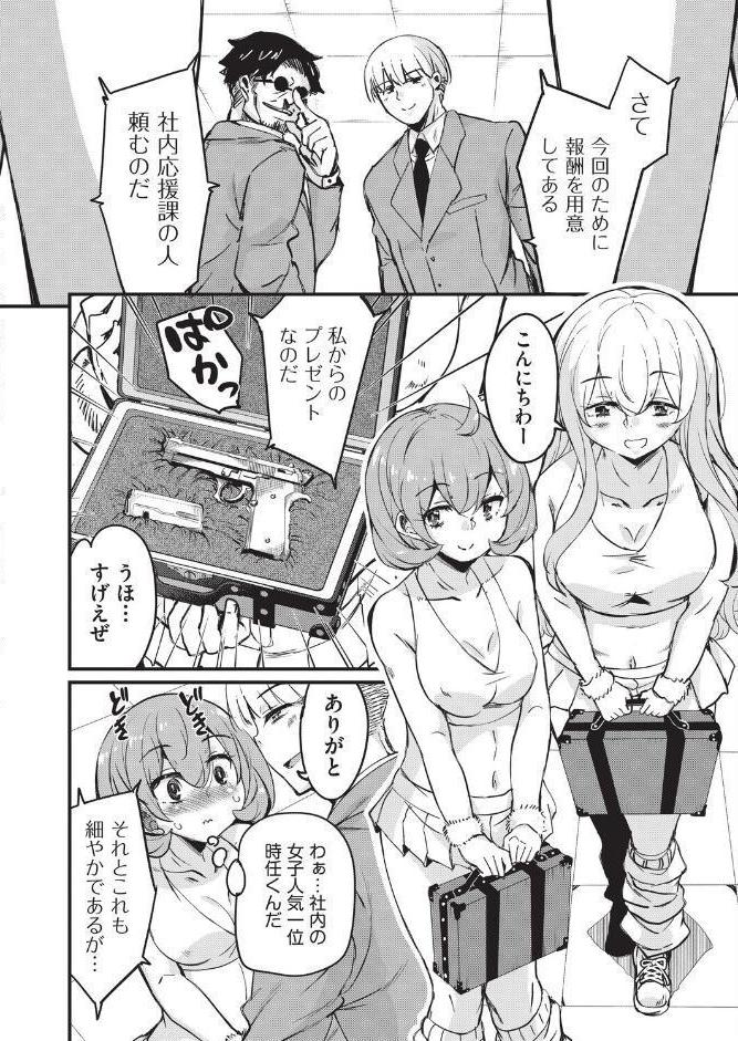 はげませっ!エッチアガール・極 4話 hitomiエロ漫画raw(同人誌)無料サンプル画像002