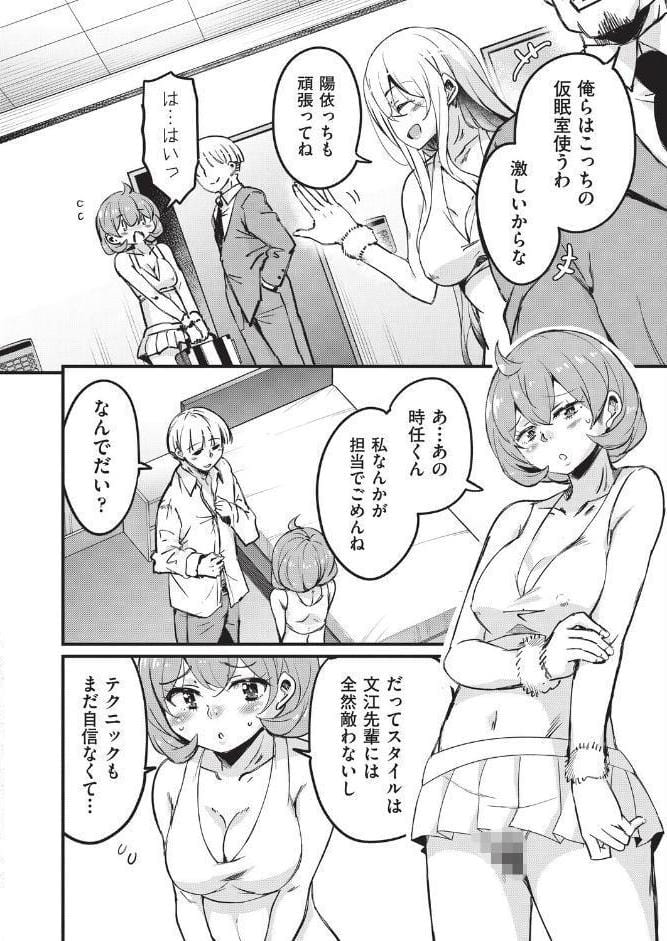 はげませっ!エッチアガール・極 4話 hitomiエロ漫画raw(同人誌)無料サンプル画像004