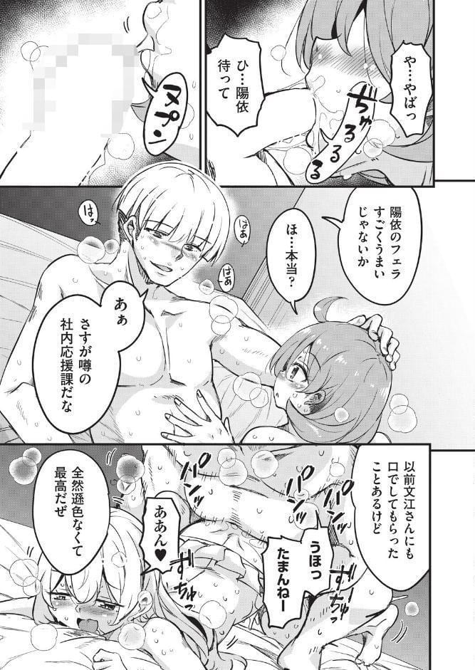 はげませっ!エッチアガール・極 4話 hitomiエロ漫画raw(同人誌)無料サンプル画像007