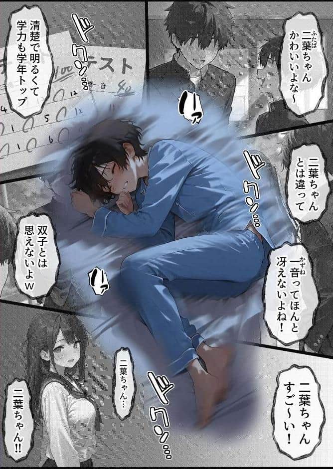 女体化したオレが清楚系ビッチの妹のせいでチャラ男にメス堕ち 1 hitomiエロ漫画raw(同人誌)無料サンプル画像002