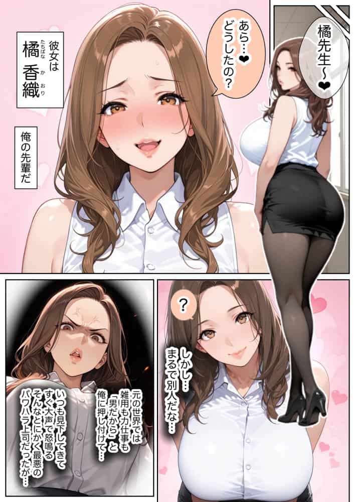 俺しか勃起できない世界 〜Mカップパワハラ女上司&Lカップ保健教師生オナホ化〜 hitomiエロ漫画raw(同人誌)無料サンプル画像015