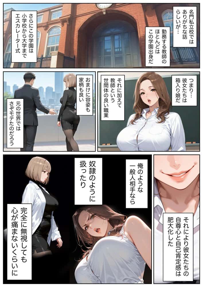 俺しか勃起できない世界 〜Mカップパワハラ女上司&Lカップ保健教師生オナホ化〜 hitomiエロ漫画raw(同人誌)無料サンプル画像019