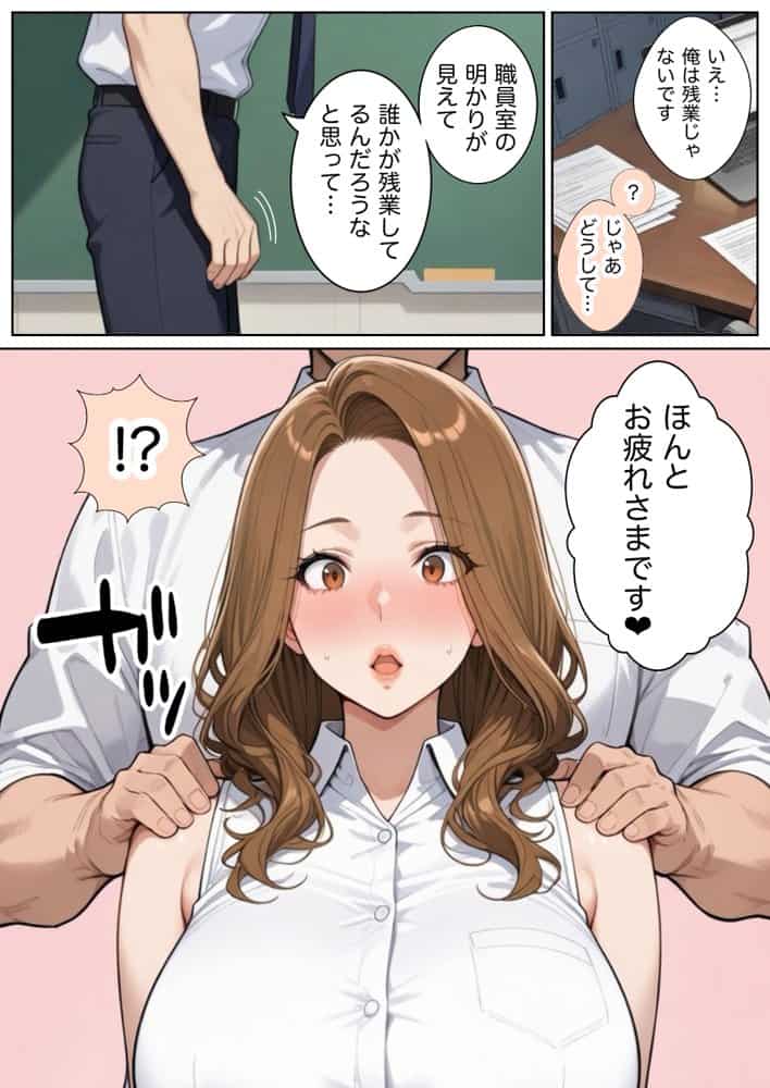 俺しか勃起できない世界 〜Mカップパワハラ女上司&Lカップ保健教師生オナホ化〜 hitomiエロ漫画raw(同人誌)無料サンプル画像022