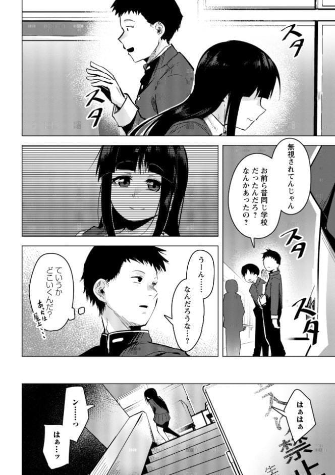 センチメンタルpiss〜あの日の水たまり〜
