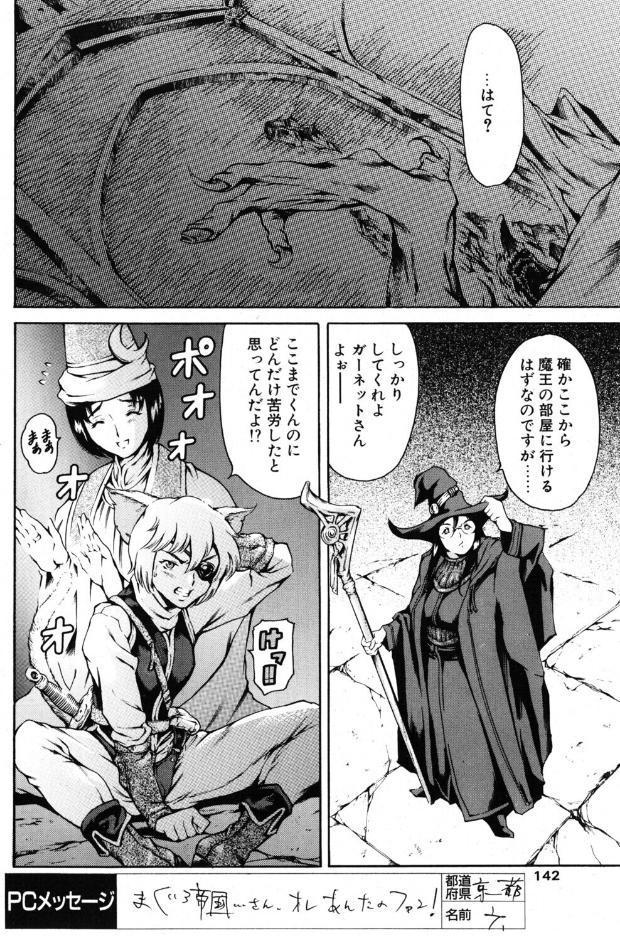 ヒロイック ファンタズム 第二章 魔王の塔 hitomiエロ漫画raw(同人誌)無料サンプル画像004