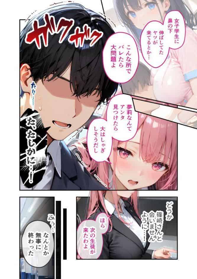 VIP限定 SEXバーへようこそ(14) モザイク版 hitomiエロ漫画raw(同人誌)無料サンプル画像005