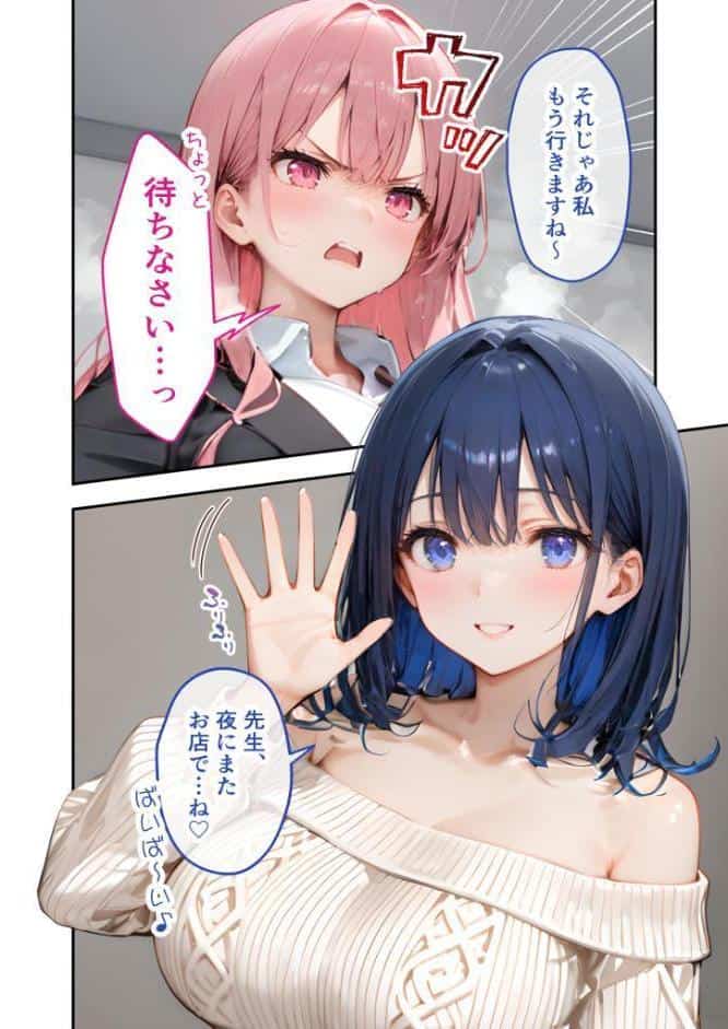 VIP限定 SEXバーへようこそ(14) モザイク版 hitomiエロ漫画raw(同人誌)無料サンプル画像013