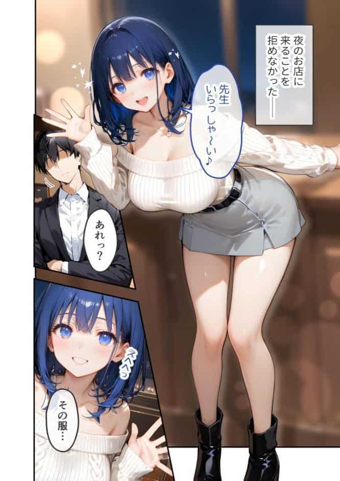VIP限定 SEXバーへようこそ(14) モザイク版 hitomiエロ漫画raw(同人誌)無料サンプル画像015