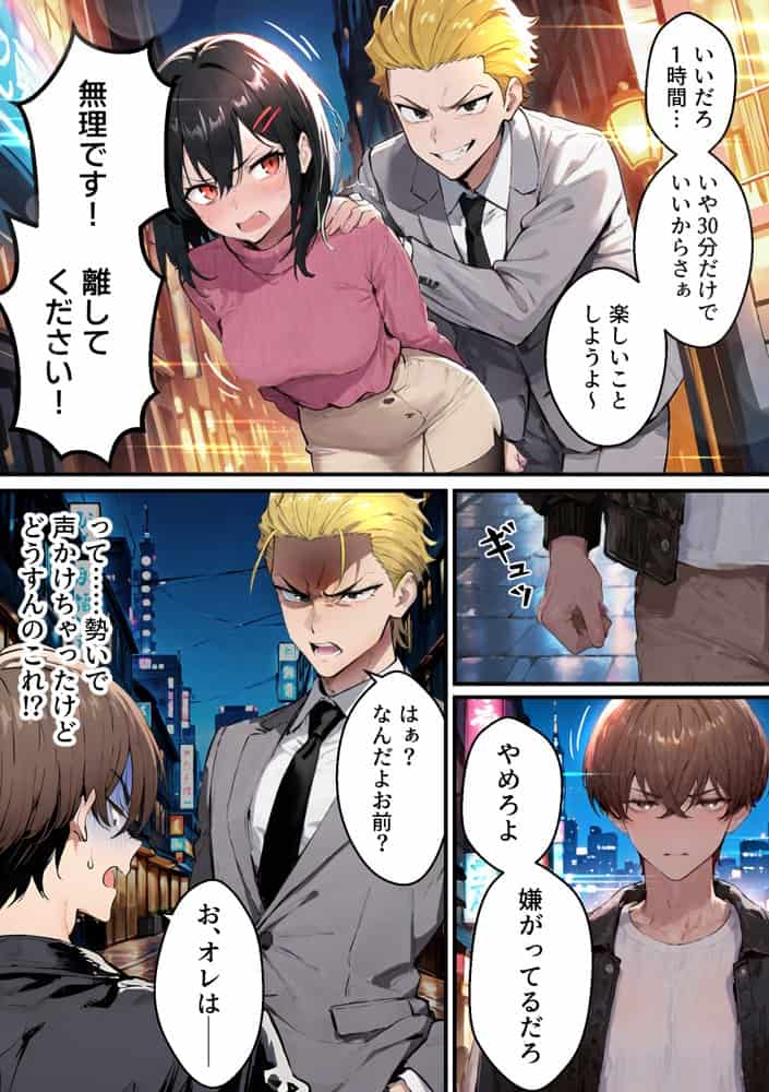 推しのVtuberがオレの後輩になったのだが!?〜ガチ恋叶い純愛セックス hitomiエロ漫画raw(同人誌)無料サンプル画像015