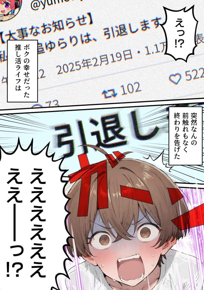 推しのVtuberがオレの後輩になったのだが!?〜ガチ恋叶い純愛セックス hitomiエロ漫画raw(同人誌)無料サンプル画像006