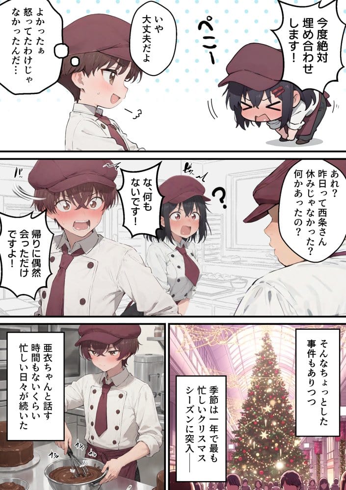 推しのVtuberがオレの後輩になったのだが!?〜ガチ恋叶い純愛セックス hitomiエロ漫画raw(同人誌)無料サンプル画像024