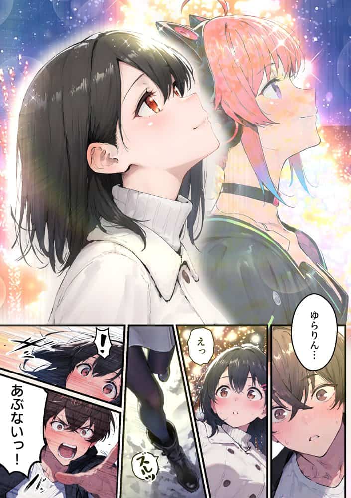 推しのVtuberがオレの後輩になったのだが!?〜ガチ恋叶い純愛セックス hitomiエロ漫画raw(同人誌)無料サンプル画像029